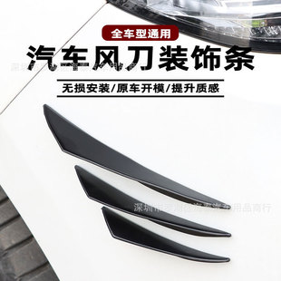 Car universal bumper strip black curved knife carbon fiber texture bumper strip anti-collision door trim strip adhesive personality