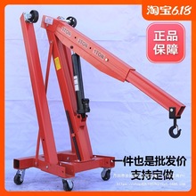移动式小型吊机发动机吊架引擎小吊机液压起重机2吨3汽修折叠批发