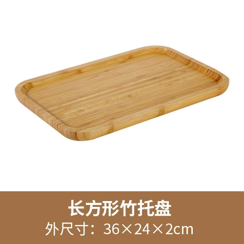 [长方形实竹托盘（36*24*2cm） 原色]