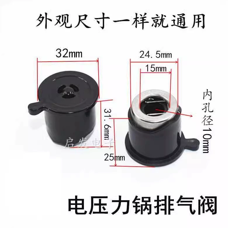 Универсальный полусферный двойной счастливый мульти-бренд электрический скороварочный универсальный предельный клапан предохранительный клапан выпускной клапан воздушный клапан клапан