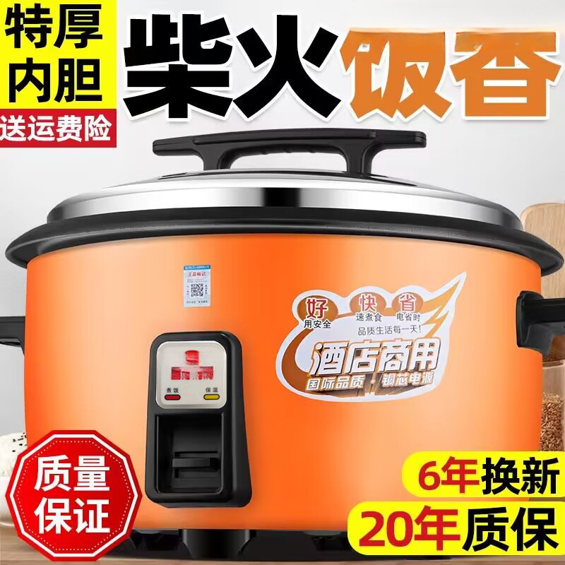 Large-Capacity Rice Cooker for Commercial Canteens, Restaurants and Hotels - Super Large Old-Fashioned Large Rice Cooker for Home Use