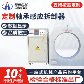 纯铜轴承内套感应线圈 快速装卸轧辊 厂家定制自动轴承拆卸设备