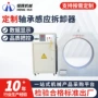 快速装卸自动拆卸线圈