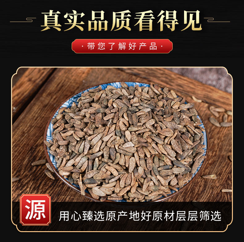 Niu Bang Zi (Arctium lappa) — Dried Burdock Fruit for Herbal Tea & Decoction quality and texture