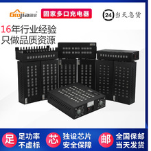 厂家批发5V22口30口40口60口100口手机多口usb快充电器老化电源