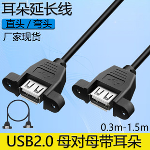 USB2.0ĸ��ĸ���L��������AF/AF���ݽz�ɹ̶� USBĸ�DUSBĸ��往