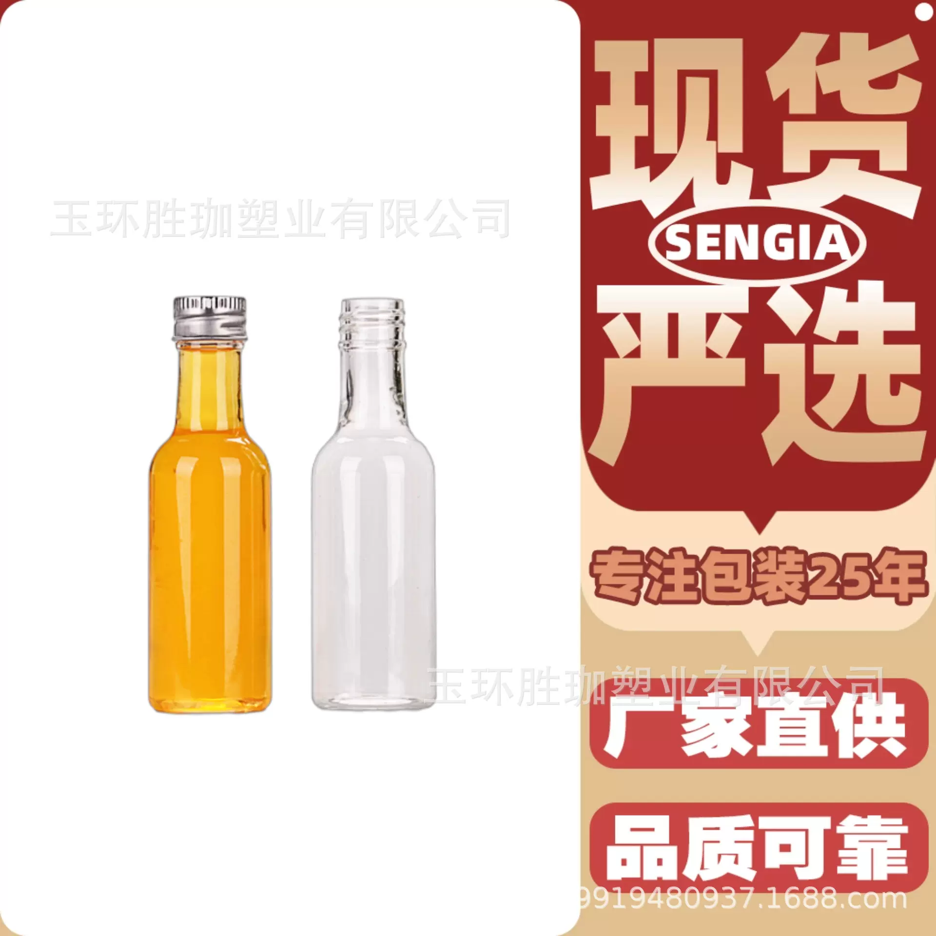 50ml黑白朗姆酒微醺调酒威士忌小容量PET塑料分装酒瓶大笨象款