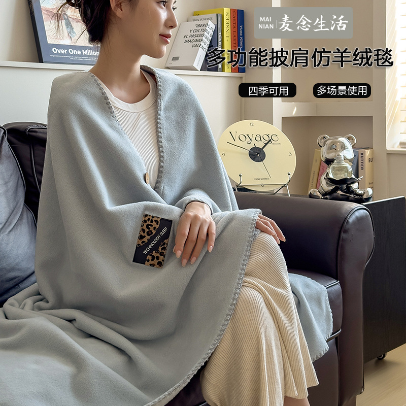 Multifunctional Imitation Cashmere Blanket, Nap Blanket, Office Blanket, Coral Milk Velvet Sofa Air-Conditioning Blanket, Shawl Blanket