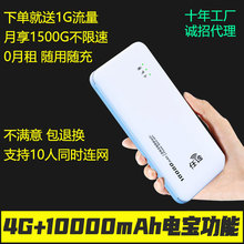 �S��wifi�֙C��·�����Ƅ�����4G�o��10000�����S��wifi��늌�