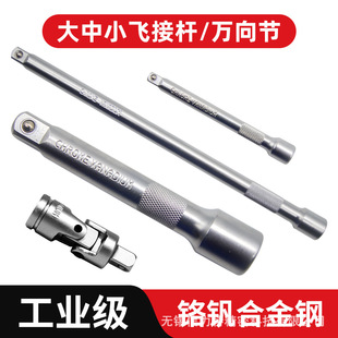 Xinlitie Small Fly, Medium Fly, Large Fly Steering Adapter Sleeve Extension Rod Universal Joint Thickened Version