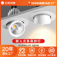射灯嵌入式LED灯 拉伸天花灯婚纱店服装店商用高显可调COB象鼻灯
