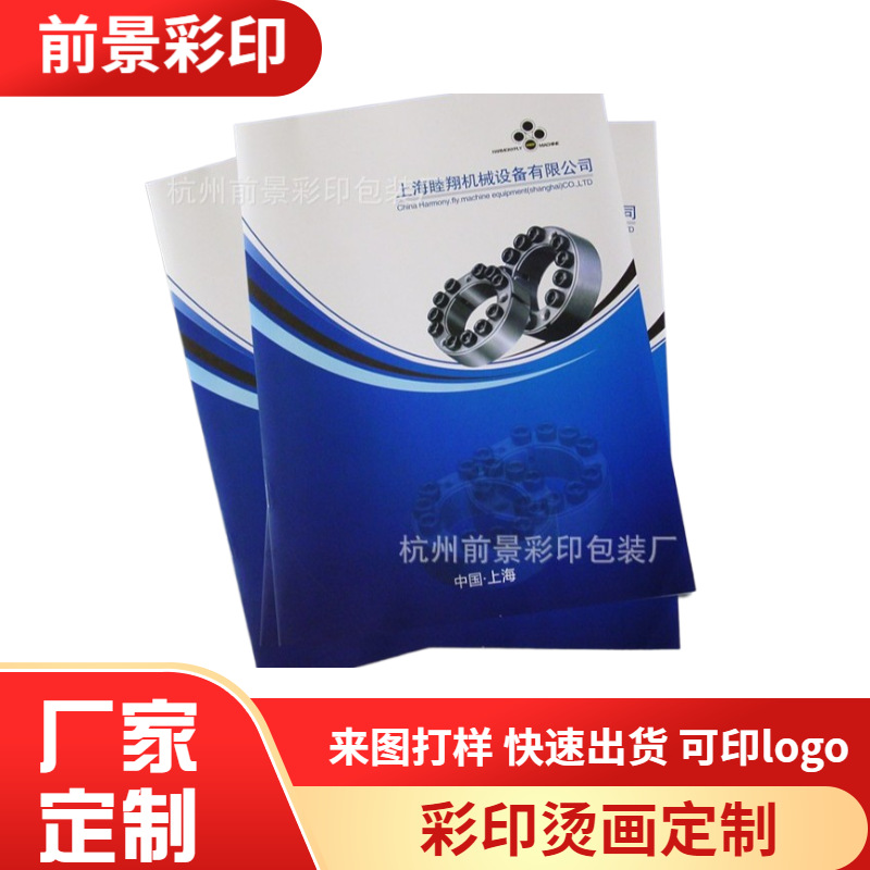 厂家长期供应 精装画册 彩印印刷画册企业学校宣传册说明书可定至