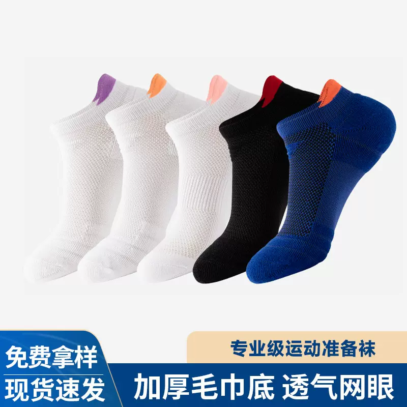 亚马逊精梳棉袜运动男女跑步袜拼色休闲中筒袜毛巾底四季袜批发