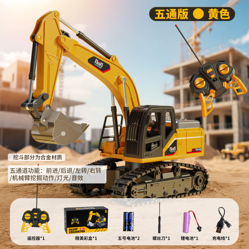 跨境合金遥控挖掘机1:24六通无线电动仿真迷你儿童工程挖土机玩具|undefined