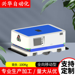 Carrying AGV500KG truck agv trolley logistics storage intelligent unmanned transportation automatic handling robot