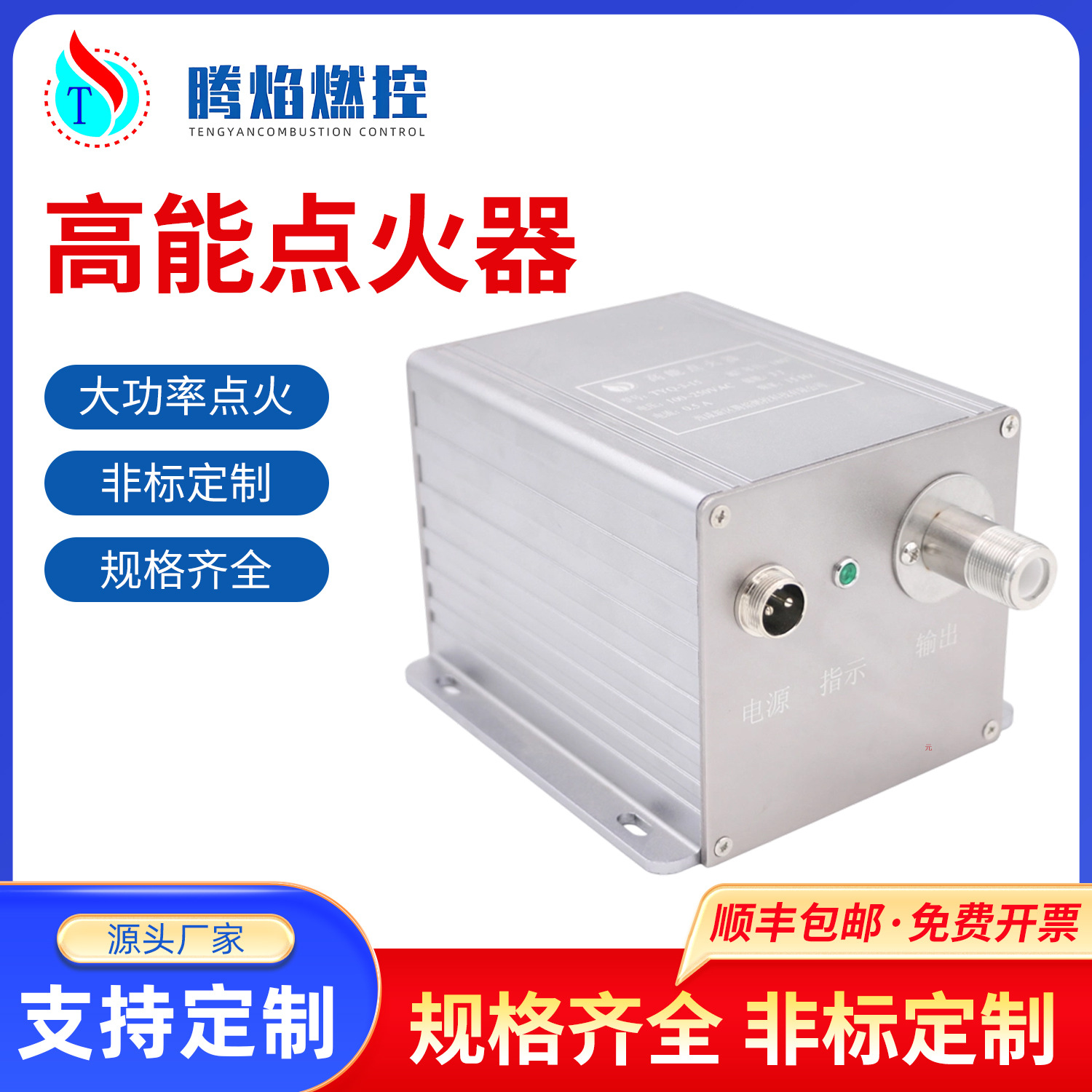 燃烧器高能点火器 高能点火装置 高压包电点火装置点火包批发