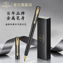 PARKER/派克 官方旗舰店 威雅XL商务办公高档学生教师签字笔