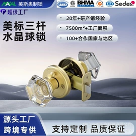 机械门锁;门碰、门吸