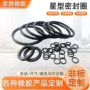 丁晴耐高温定制x型圈线径