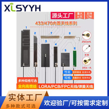 LoRaģ�K�쾀433mhz����pcb�쾀fpc�쾀�����쾀470m�NƬ�쾀ipex