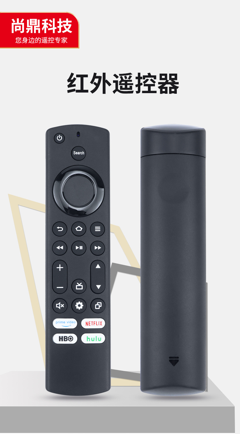 亚马逊红外遥控器_01.jpg