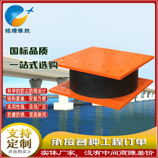 Bridge Seismic Isolation Rubber Bearing Hdr/Lrb High Damping Lead Core Seismic Isolation Rubber Bearing Sliding Rubber Bearing