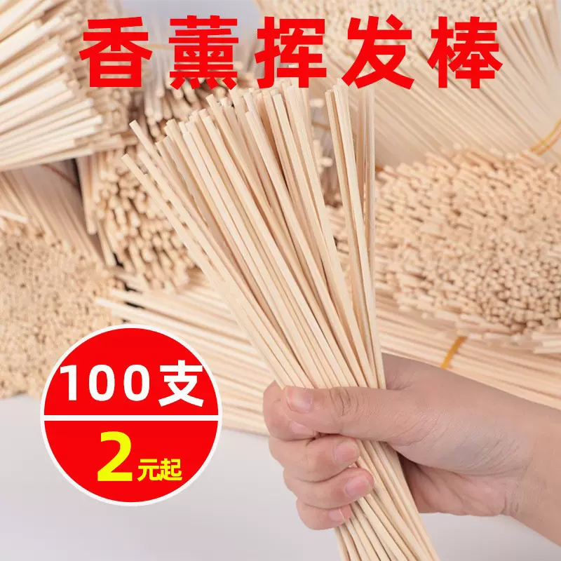 跨境香薰棒精油挥发棒花露水藤条扩香棒香水家用香薰纤维棒批发