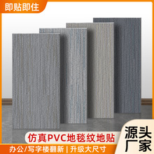 �Ӵ�475*950��̺�y1.8MM���PVC�ذ��N��ճ�ذ��Nˮ���ֱ���