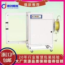 自动侧边纸箱捆扎机纸箱全自动无人化侧式打包机Ai侧式低台捆包机