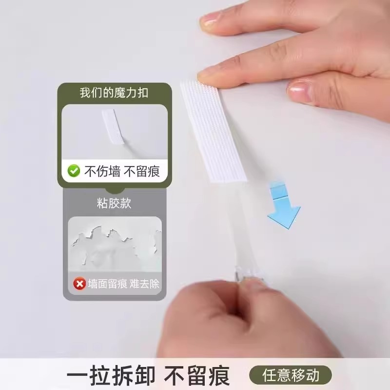 挂画自粘魔术贴带背胶窗帘粘贴条自粘式双面胶3m相框魔力扣无痕胶|undefined