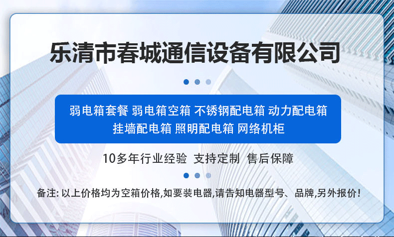 防雨箱详情OK图_01