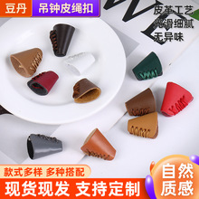 厂家直供 PU 皮吊钟扣子 批发手工皮绳穿绳扣 卫衣休闲帽装饰纽扣