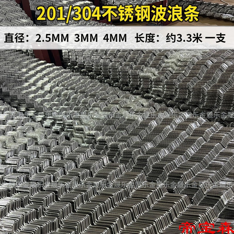 3mm Undulation Round steel 4 304 Stainless steel simple and easy install Airing clothes Undulation Windbreak Wavy lines