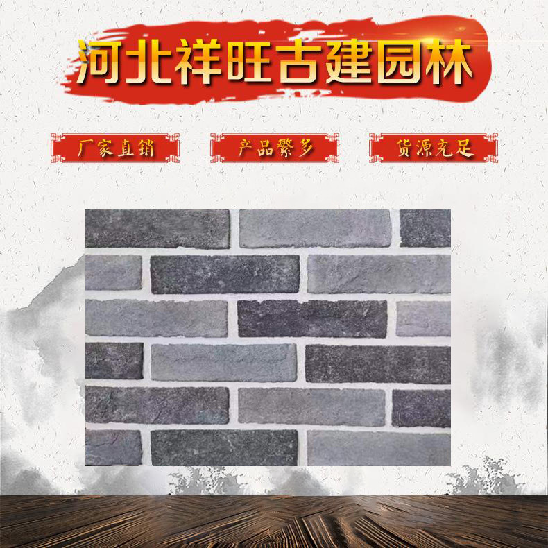 6*24仿古外墙青条砖 7*28文化面砖 仿青色黑色古建青砖片条外墙