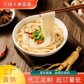 待煮面条;面粉;其他方便食品