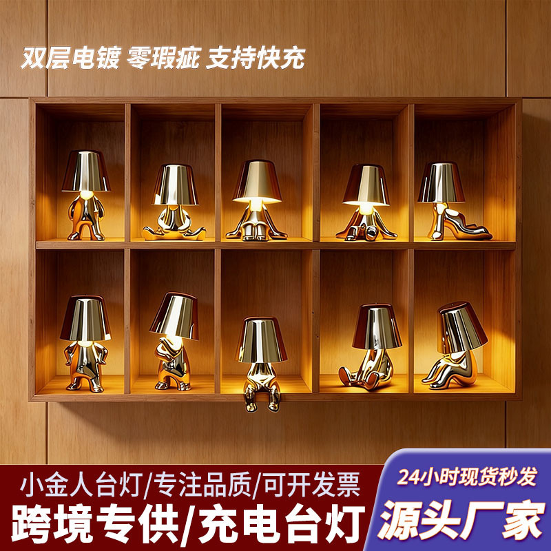 Cross-border in stock Electroplating Little Golden Man Table Lamp Thinker Creative Ornaments Bedroom Bedside Decoration Charging Night Light