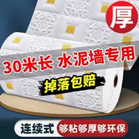 Обои самоклеящийся потолочный потолок для спальни пена 3d стерео настенная наклейка водонепроницаемая и влагостойкая наклейка фон для украшения стены