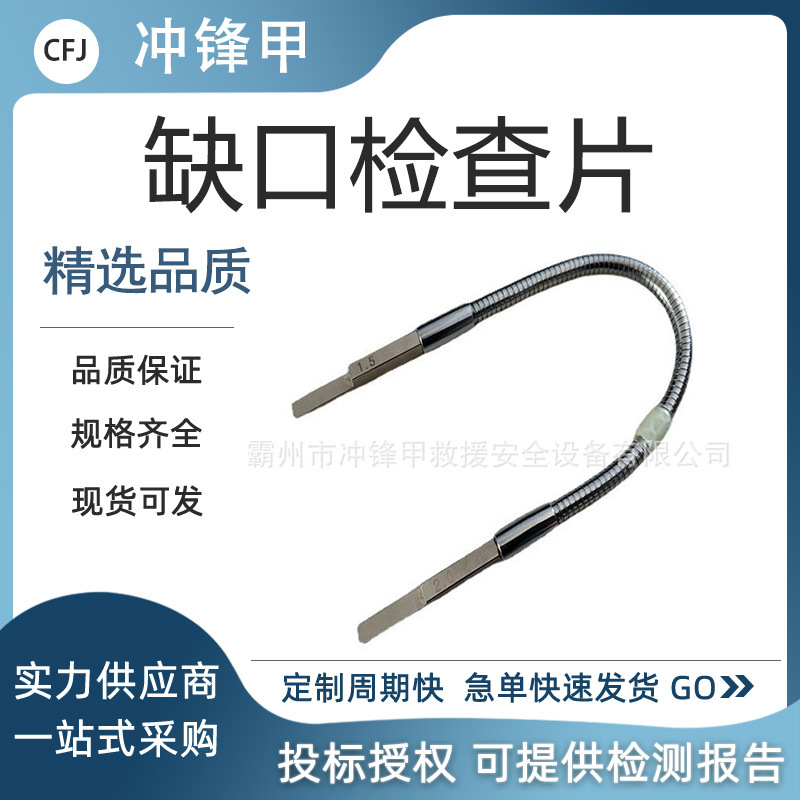 两头尖转辙机测量尺钢轨铁路缺口检查尺塞尺轨缝道岔缺口检查片