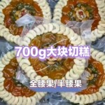 �½��ֹ��и�700g����ȫ���������������������½�ֱ�����ϸɾ�