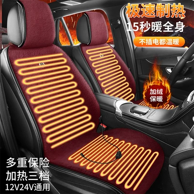 New Car Heated Seat: Wool pad