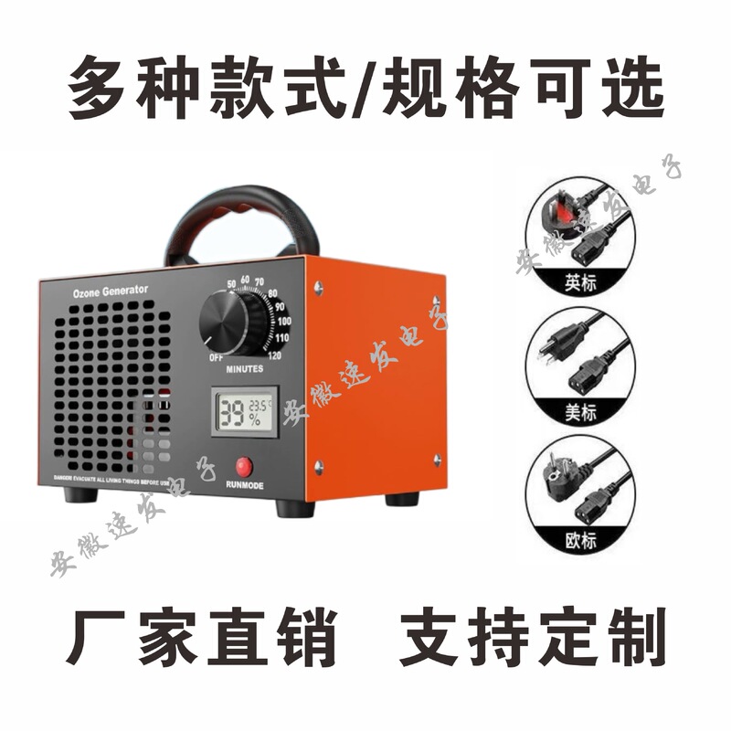 跨境欧规220V臭氧发生器家用空气除醛空间除臭异味臭氧消毒机新款|undefined