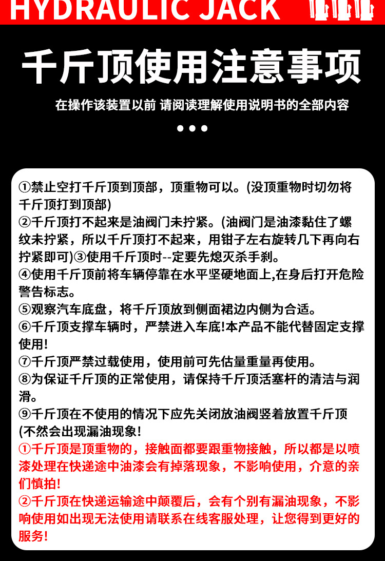 千斤顶详情_18.jpg