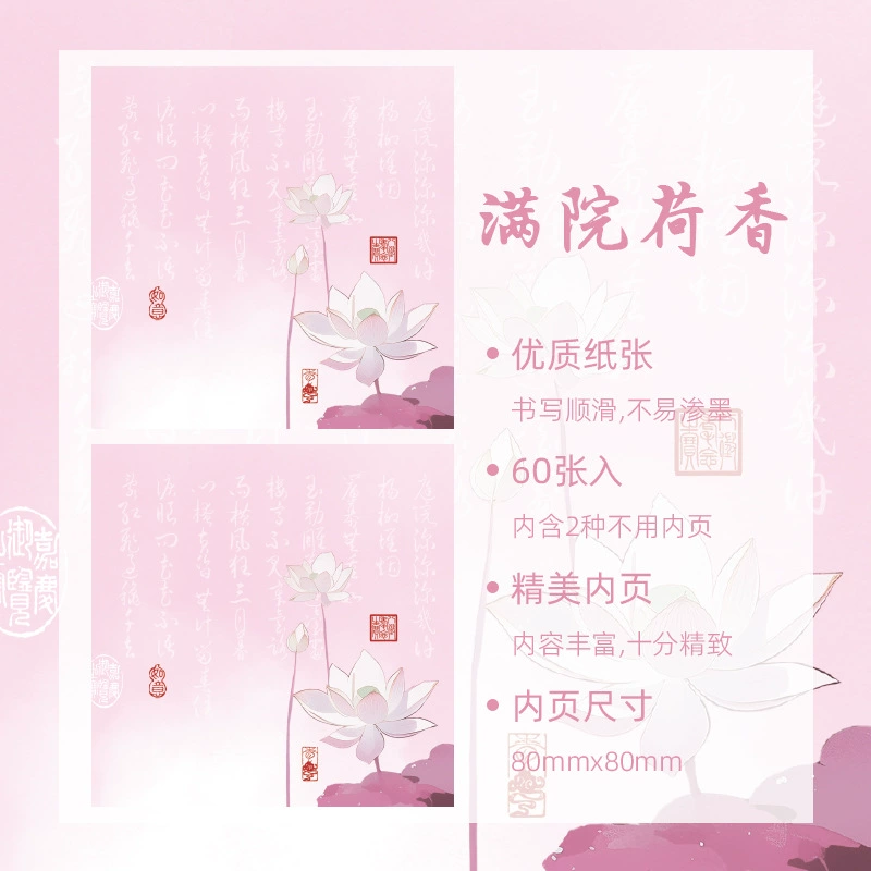 早沫 Shuangxiang устанавливает светлый дождь Манчжурская серия народного стиля поэзии и живописи заметки и заметки, подписывая ledmid материал бумага