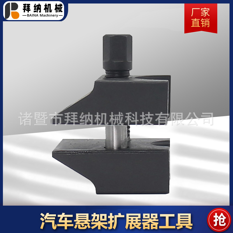 减震器羊角分离器球头摆臂汽修工具撑杆悬架扩张分离器