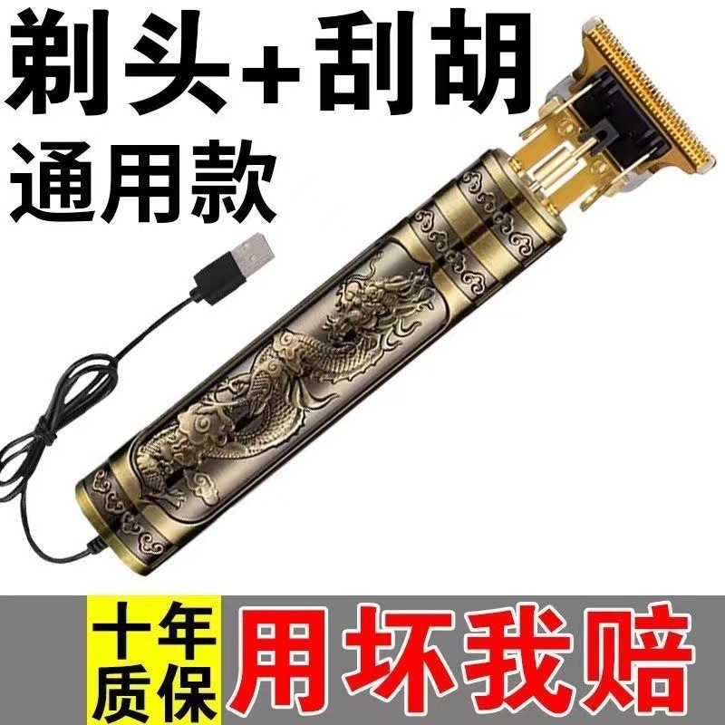 德国精工剃头理发电推子家用剃须刀电动多功能理发器|undefined
