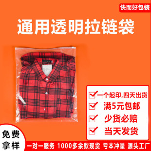 Spot PE clothing packaging bag T-shirt shirt zipper bag a large number of clothing down jacket packaging bag wholesale