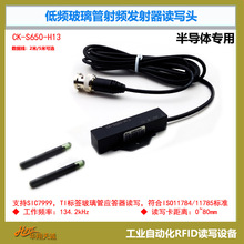 CK-S650-H13-5M(5MT) 5����朸��ᾀ�|RFID�xȡ�� CIDRW�x���^