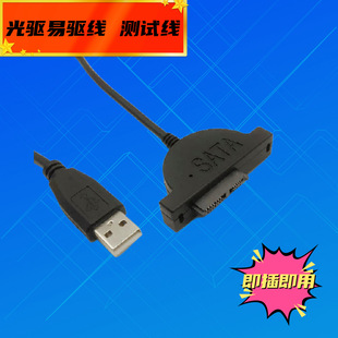 �Pӛ������ӿ���򌾀usb�DSATA�����B�Ӿ�7+6���ݽz�̶��yԇ