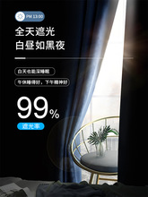 全遮光窗帘免打孔安装隔音卧室飘窗客厅挂钩款2022新款遮阳布