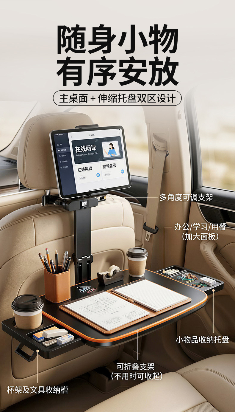 New Car Interior Folding Table for the Back Seat, a Dining Table for Eating in the Car and a Gadget for Watching Shows